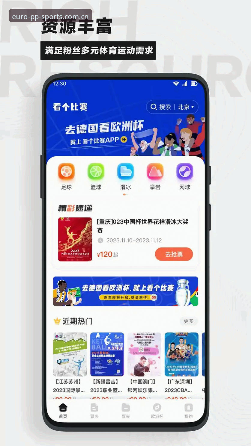 PP体育APP下载 PP体育APP下载与欧冠直播深度评测:不止是换个平台看球那么简单